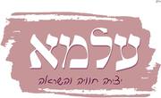 עלמא לוגו עלמא