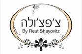 צ'יצ'ילה לוגו צ'יצ'ילה